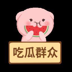 爱看戏的吃瓜群众图片,吃瓜群众的热闹现场