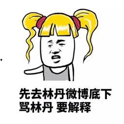 有思想的吃瓜群众怎么说