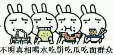 扑街的吃瓜群众什么意思
