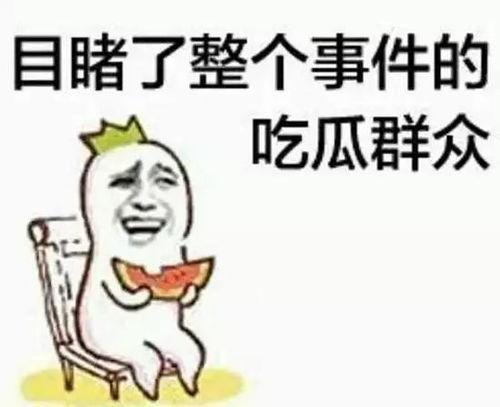 吃瓜群众每扒出来一张合照后续,吃瓜群众再扒合照，明星幕后故事再掀波澜