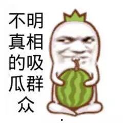 不经常吃瓜群众,揭秘不常吃瓜群众的独特生活视角