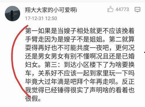 吃瓜群众-小黑,揭秘网络热议背后的真相
