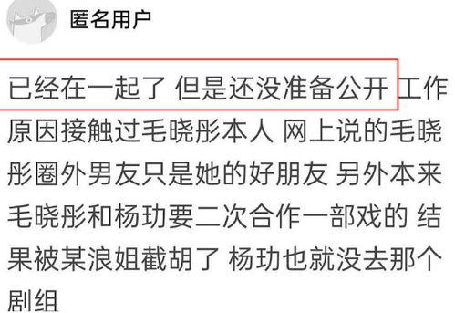 被吃瓜群众喊话在一起,被喊话在一起，这对明星恋情能否修成正果？