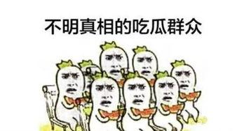 什么是吃瓜群众上线,网络时代的围观力量