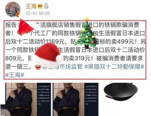 王海吃瓜群众,吃瓜群众的逆袭之路